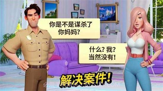 小镇谜案截图6 小镇谜案截图6
