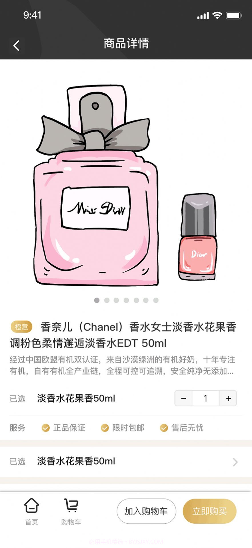 橙意优选截图1 橙意优选截图1