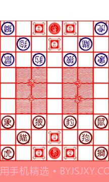 斗兽棋游戏截图2 斗兽棋游戏截图2