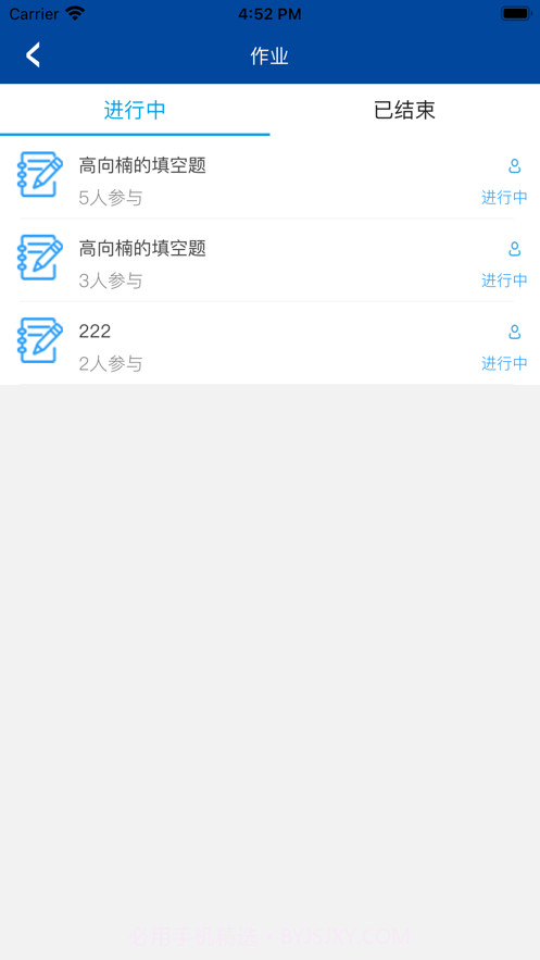 学知库深职截图3 学知库深职截图3