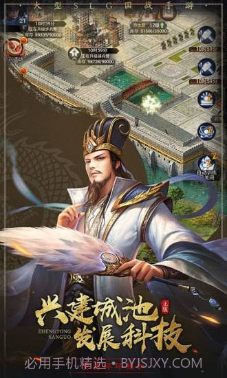 君王之路战略版截图2