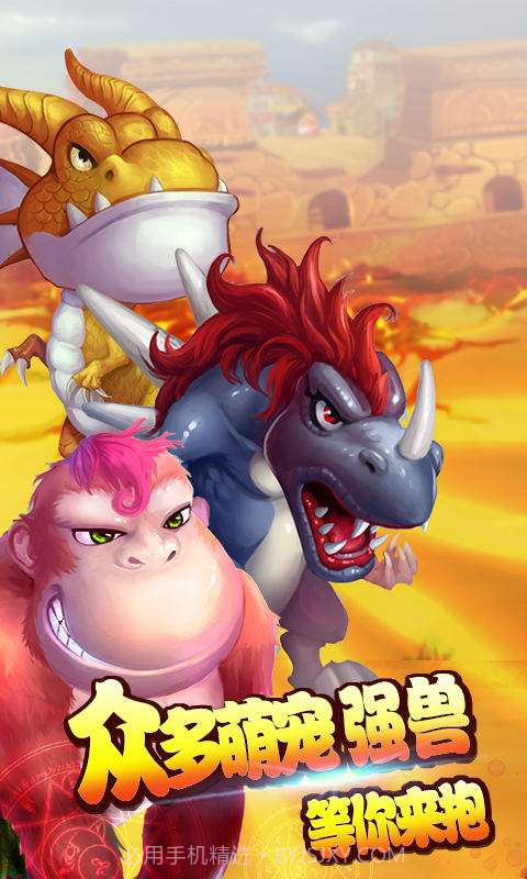 石器联盟2截图2 石器联盟2截图2