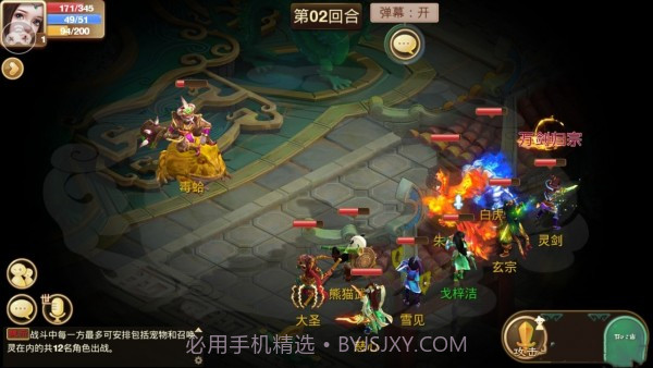 梦幻英侠传截图4