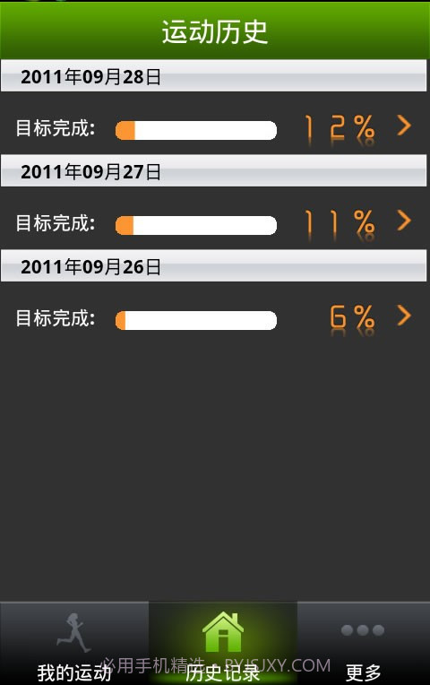 咕咚健身iphone版截图1 咕咚健身iphone版截图1
