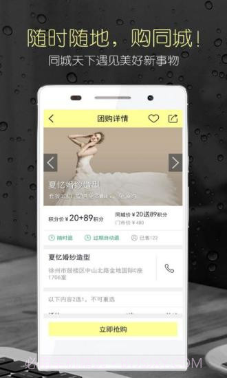 同城天下截图2 同城天下截图2