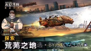 末世沙暴:海盗之战截图5 末世沙暴:海盗之战截图5