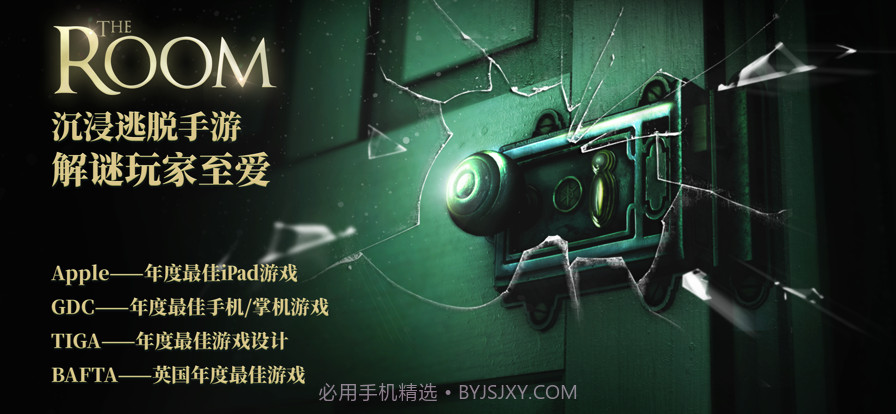 未上锁的房间截图1