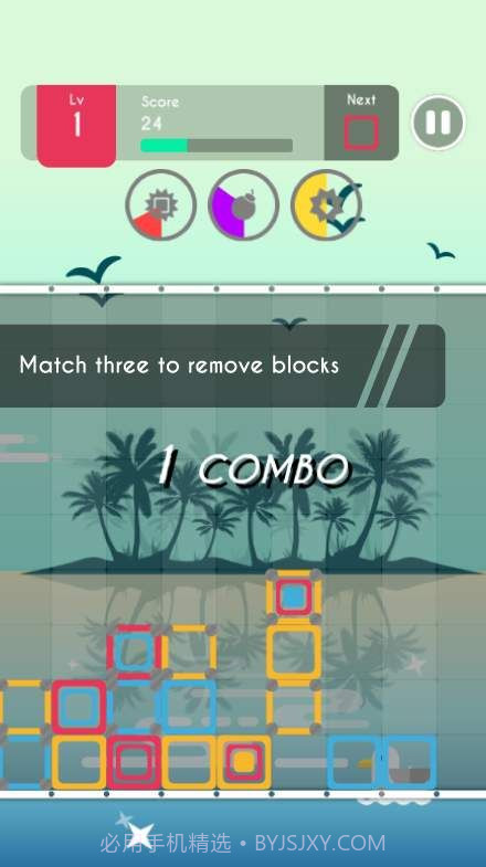 砖块谜题彩色砖块截图3 砖块谜题彩色砖块截图3