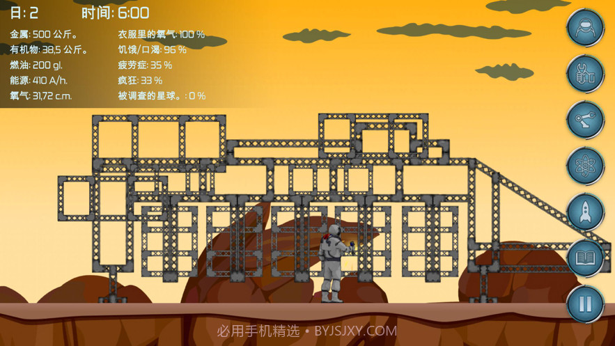 随机空间生存截图9 随机空间生存截图9