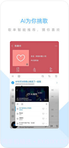酷狗音乐截图3