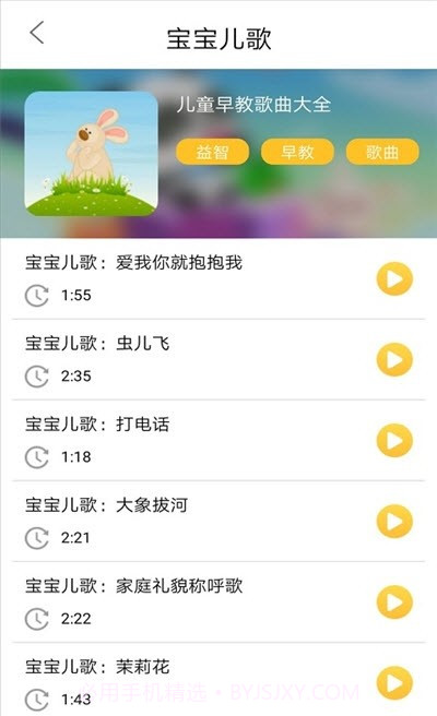 丫丫儿歌截图1 丫丫儿歌截图1
