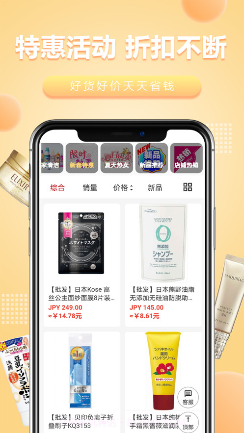 樱花直邮截图3 樱花直邮截图3