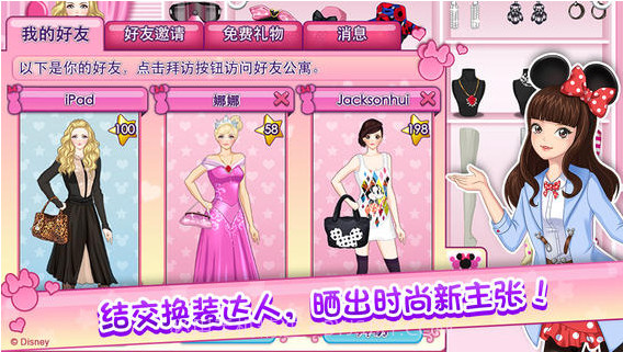 百变时尚秀截图5