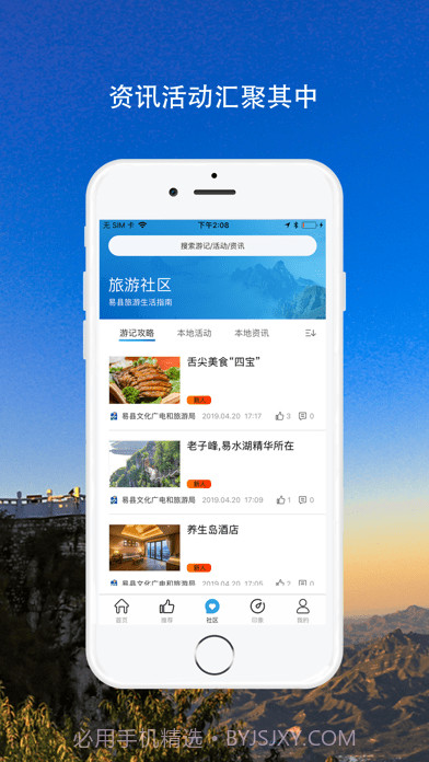 易县旅游截图3 易县旅游截图3