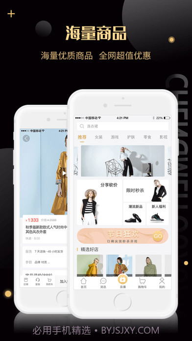 诚美优选截图2 诚美优选截图2