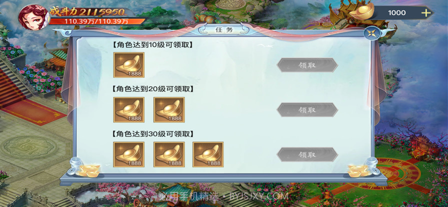 大话白蛇截图3 大话白蛇截图3