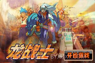 龙战士截图1 龙战士截图1