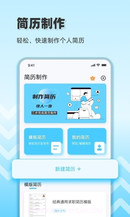 CV极简简历截图3 CV极简简历截图3