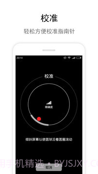 指南针IOS8(全能指南针)截图1 指南针IOS8(全能指南针)截图1