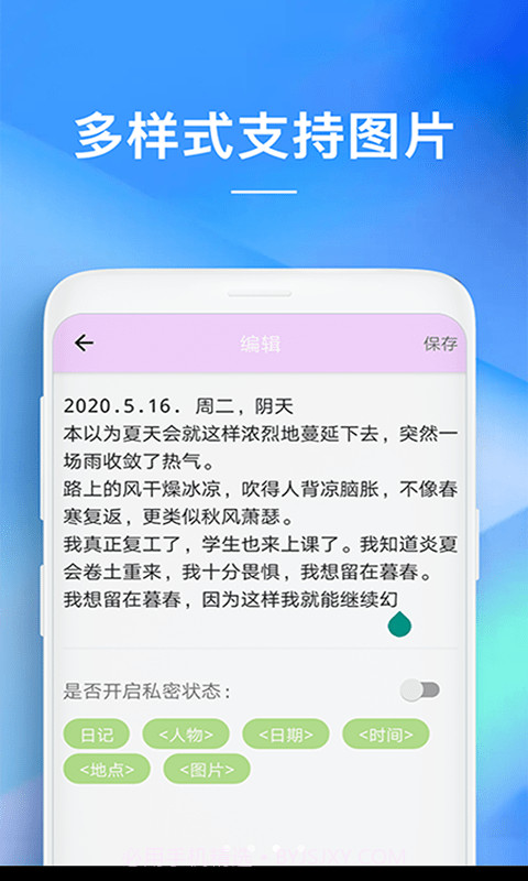 随手备忘录截图3 随手备忘录截图3