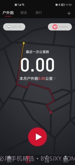 罗能运动健康手表截图2