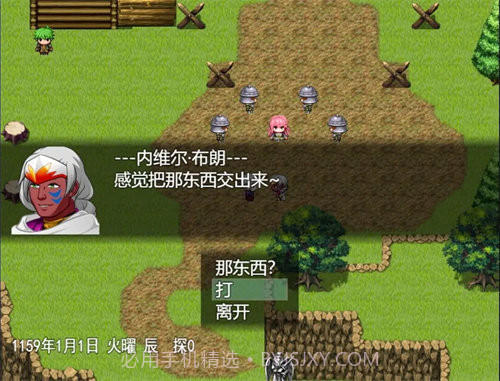 双子大陆传说截图1 双子大陆传说截图1