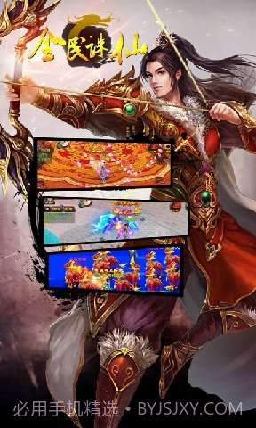 全民诛仙截图2 全民诛仙截图2