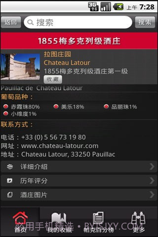 逸香名庄截图3 逸香名庄截图3