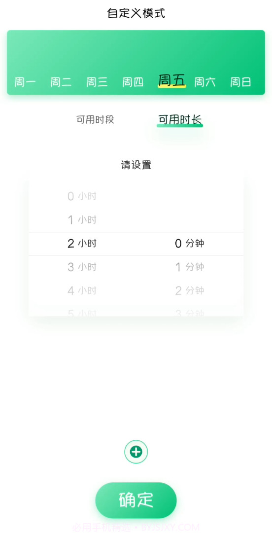 云朵守护家长苹果端截图4