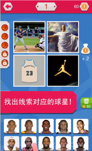 天天猜个球截图2 天天猜个球截图2