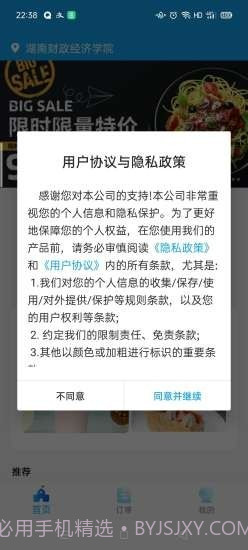 校源汇截图5 校源汇截图5