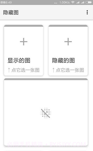 彩色隐藏图截图3