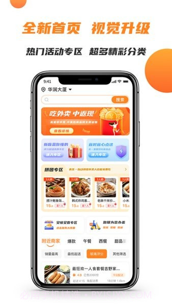 禾适外卖截图2 禾适外卖截图2