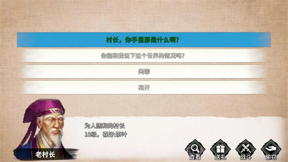 少侠的江湖截图3