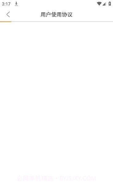 学生体质健康截图1 学生体质健康截图1