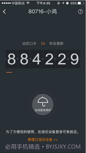 YY安全中心截图3 YY安全中心截图3