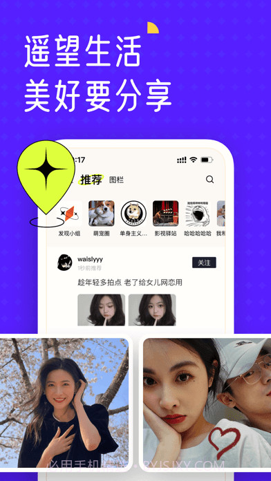 遥望截图3 遥望截图3