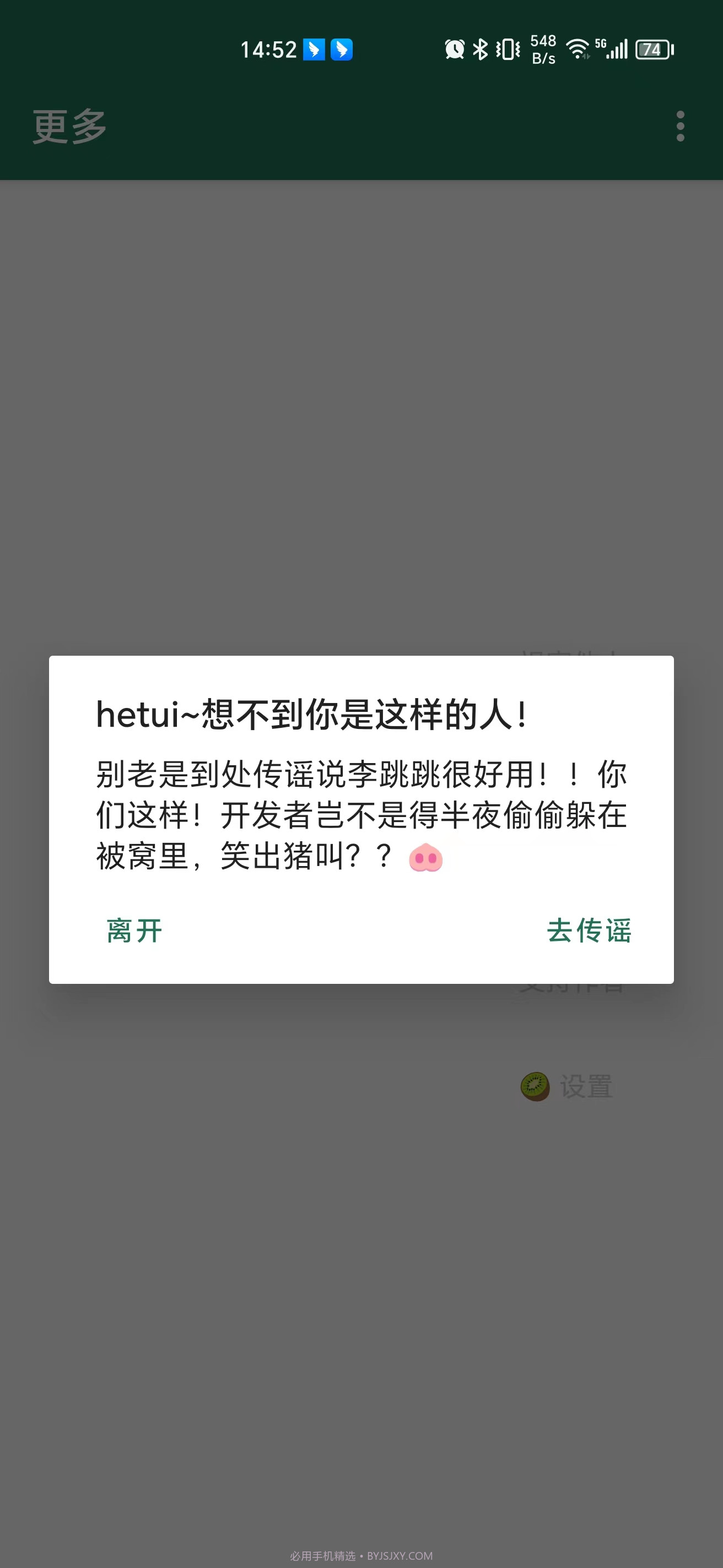 李跳跳自动以规则版截图1 李跳跳自动以规则版截图1