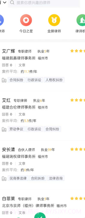 律淘淘法律截图3 律淘淘法律截图3