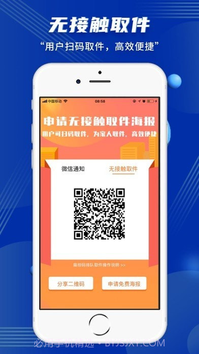 驿站小扁担截图6