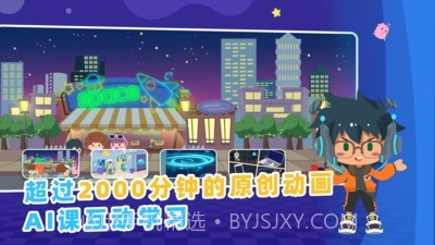 妙小程AI编程课截图1