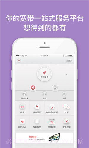 沃宽截图4 沃宽截图4
