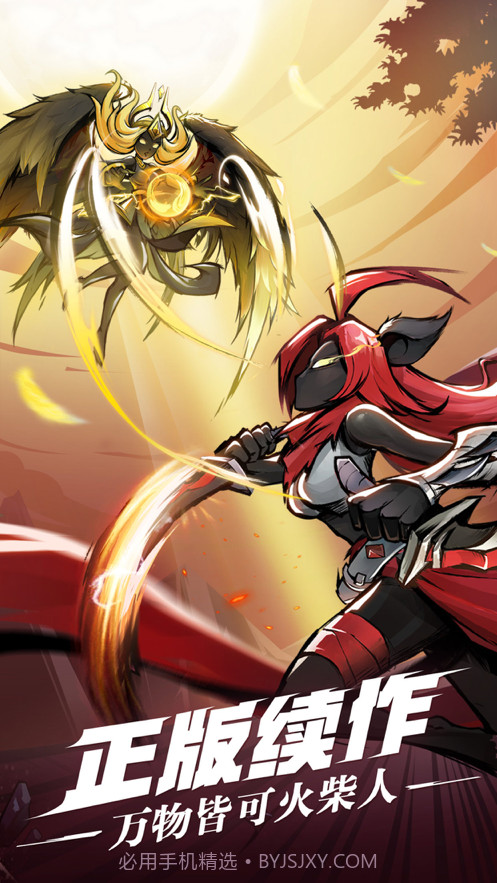 火柴人觉醒截图1 火柴人觉醒截图1