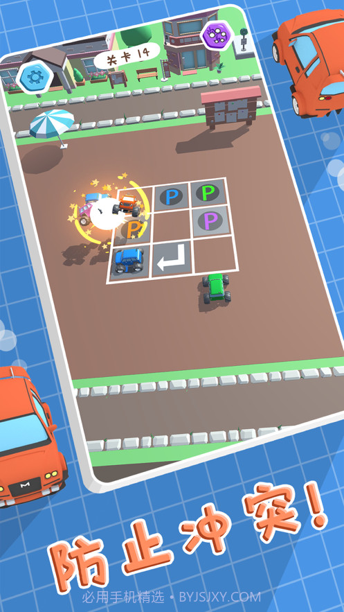 全民来停车截图5