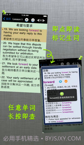 商务英语口语900句免费版截图2 商务英语口语900句免费版截图2
