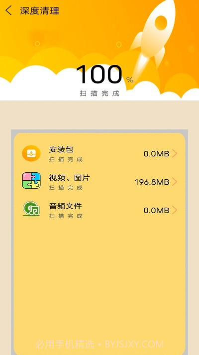 智能手机内存清理管家截图1
