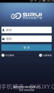思锐app(思锐车联网)V7.1.2 截图3 思锐app(思锐车联网)V7.1.2 截图3