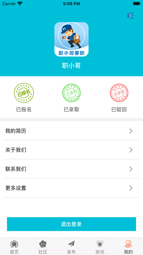 职小哥截图5 职小哥截图5