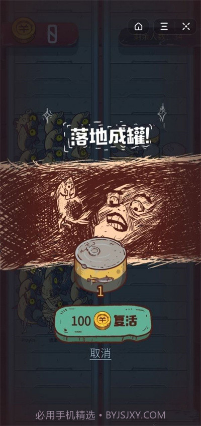 咸鱼之王无限金币无限金砖截图3