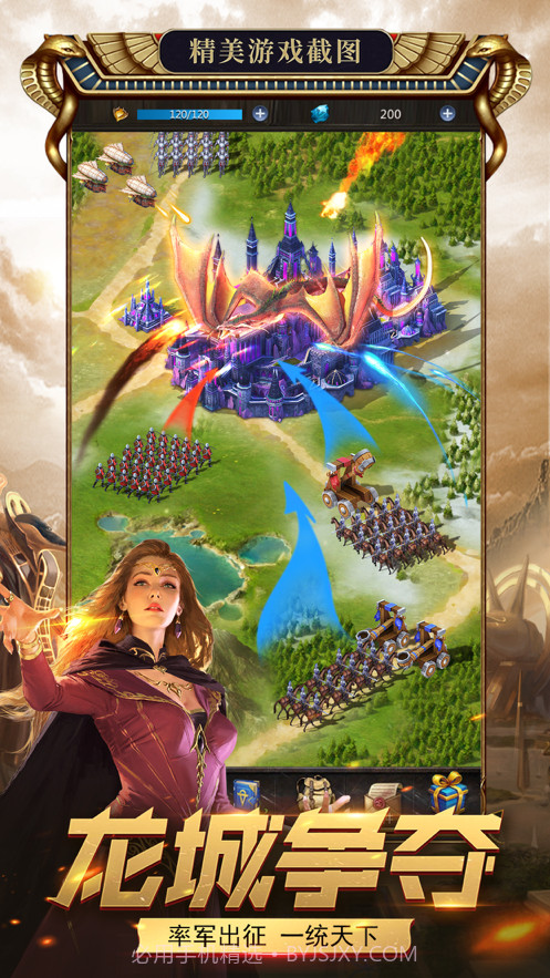 王国与消除截图5